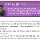 <노하우> 비즈니스맨들이여! 더 이상 영어로 고민하지 말자! 이미지