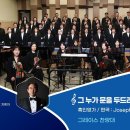 2026년 5월 31일 -그 누가 문을 두드려 이미지