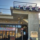 진안읍 1158 | [진안] 흑돼지 불고기 쌈밥이 맛있는 진안고원한국관