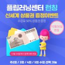 플립영수학원