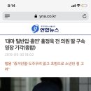 '대마 밀반입·흡연' 홍정욱 전 의원 딸 구속영장 기각(종합) 이미지