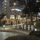 CU 종로공원점 | 서울 조용한 산책 코스 추천 : 흥인지문공원 방문 후기, 일몰, 야경