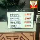 향촌순두부돌솥밥 이미지