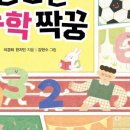 창의수학(초등1학년) 이미지