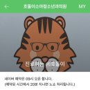호돌이소아청소년과의원 네이버블로그