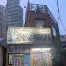 종암식당 이미지