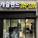 아이파크정문공인중개사사무소 이미지