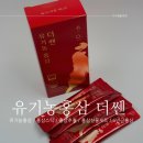 더쎈 유기농 홍삼 6년근 홍삼 스틱 부모님 홍삼 선물 무첨가 홍삼 추천