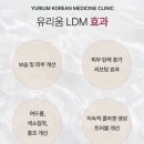 [내돈내산] 송파 유리움한의원(피부과-여드름관리)
