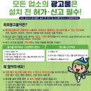 올바른간판