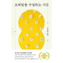 모래알