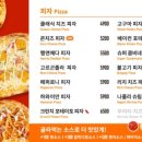 고피자 이미지