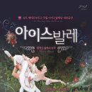 포항아이스링크