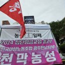 2024 집단임금교섭 승리! 광주교육청 천막농성 돌입! 이미지