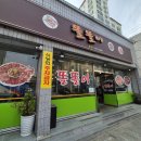 똘똘이석쇠구이 | 왜관 맛집 똘똘이 석쇠구이 식당 식사 후기