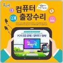 지인컴퓨터 이미지
