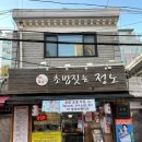 초밥짓는정노