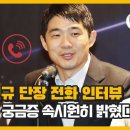 이학주 트레이드 소문, 손아섭 정훈 FA 협상 전력 등 롯데 ‘성민규’ 단장 속시원히 밝혔다! 이미지