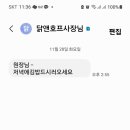 닭앤호프