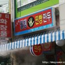 손만두손찐빵 이미지