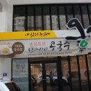 포항국수촌 Daum카페