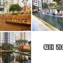 원.조경아트