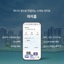 지에스홈라이프