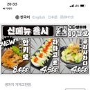 생마차거제
