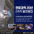 태산건축자재 | 화성시 용접 건물 피트구간 온수 신축관 누수 교체 산소 동용접 화성시배관라인보수