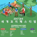 여기,꼬치네 Daum카페
