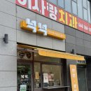 세종시반찬가게 대평동 넉넉 4종반찬 포장 후기, 저녁 고민해결