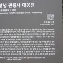화왕산군립공원 티스토리