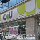 씨유 방촌희망점 이미지