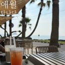 고내리 (고내리 애월 119센터방면) | 제주 애월카페 오션뷰 탐나당 카페앤펍 이국적인 분위기 굿