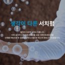 디퍼런트에이치알