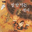 색시방