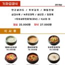 기와집순두부 서초점 이미지