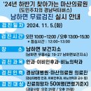 남하면보건지소 뉴시스