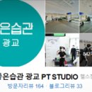 좋은습관 PT STUDIO 광교 이미지