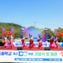 삼계초등학교 이미지