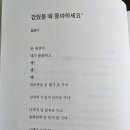 갇혔을 때 돌파하세오/김송이 이미지