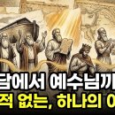 12 제자 이미지