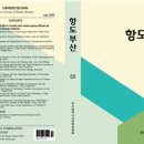 항도
