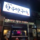 남매한우막구이