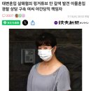 현재 일본서 이슈중인 충격적인 사건 이미지