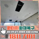 양천구 상가 천장 형제일꾼의 원상복구 철거 작업 후기