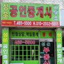 성운공인중개사사무소 네이버블로그