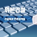 동림산업 이미지