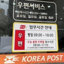 서울목동동신우편취급국