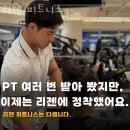 리젠 피트니스 이미지